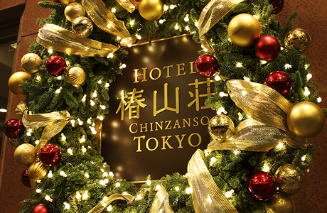 東京のホテルならホテル椿山荘東京 公式サイト