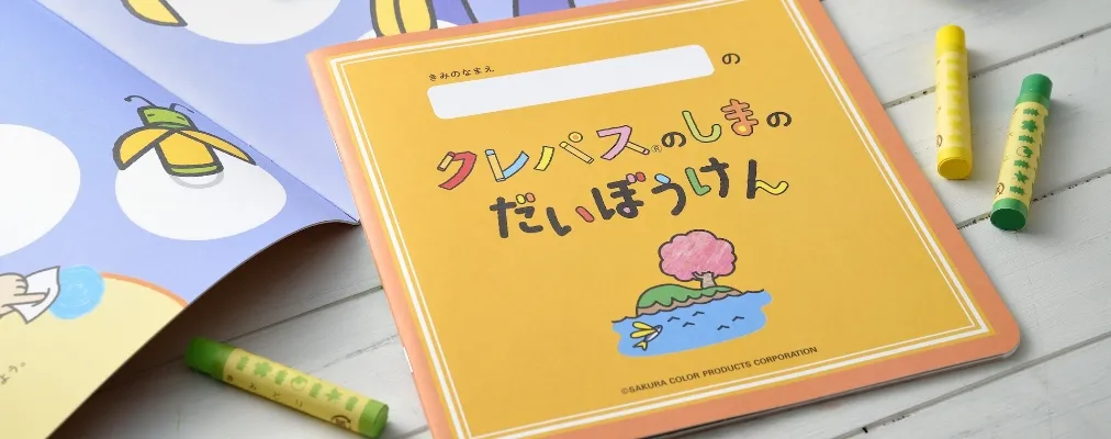 クレパスしまのだいぼうけん
