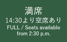 椿山荘⑦【ザ・ビストロ昼】