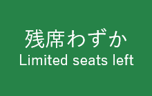 椿山荘⑨【木春堂昼】