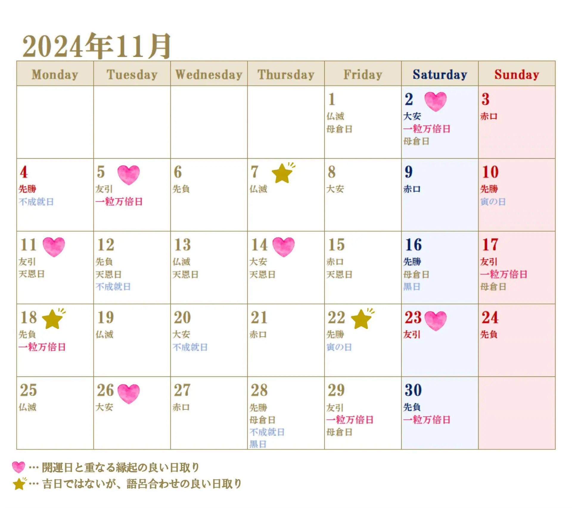 2024年/2025年版】入籍に良い吉日カレンダー！避けた方が良い日もご紹介 | 東京の結婚式・結婚式場 ホテル椿山荘東京【公式】