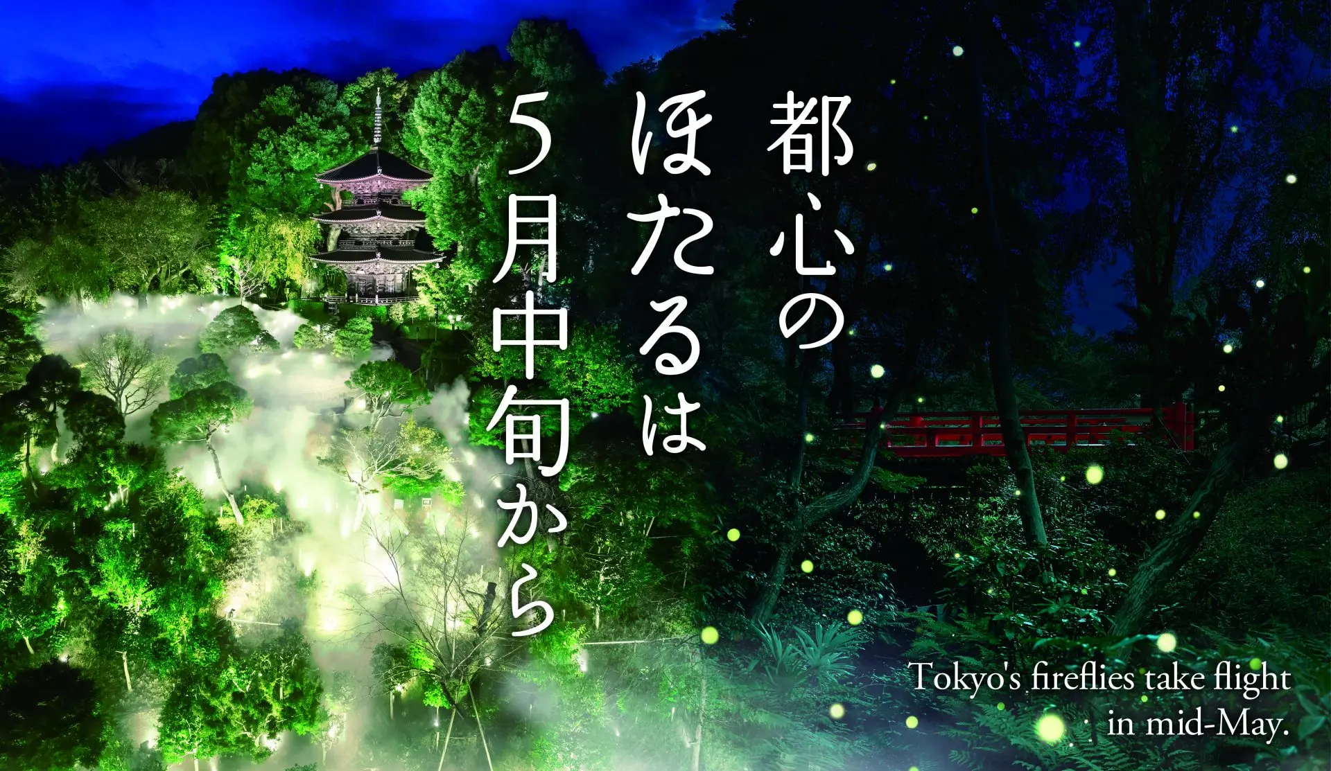 ホテル椿山荘東京の庭園を育む取り組みがグッドデザイン賞を受賞いたし