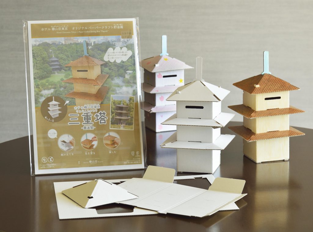 オリジナルペーパークラフト貯金箱 東京のホテルならホテル椿山荘東京 公式サイト