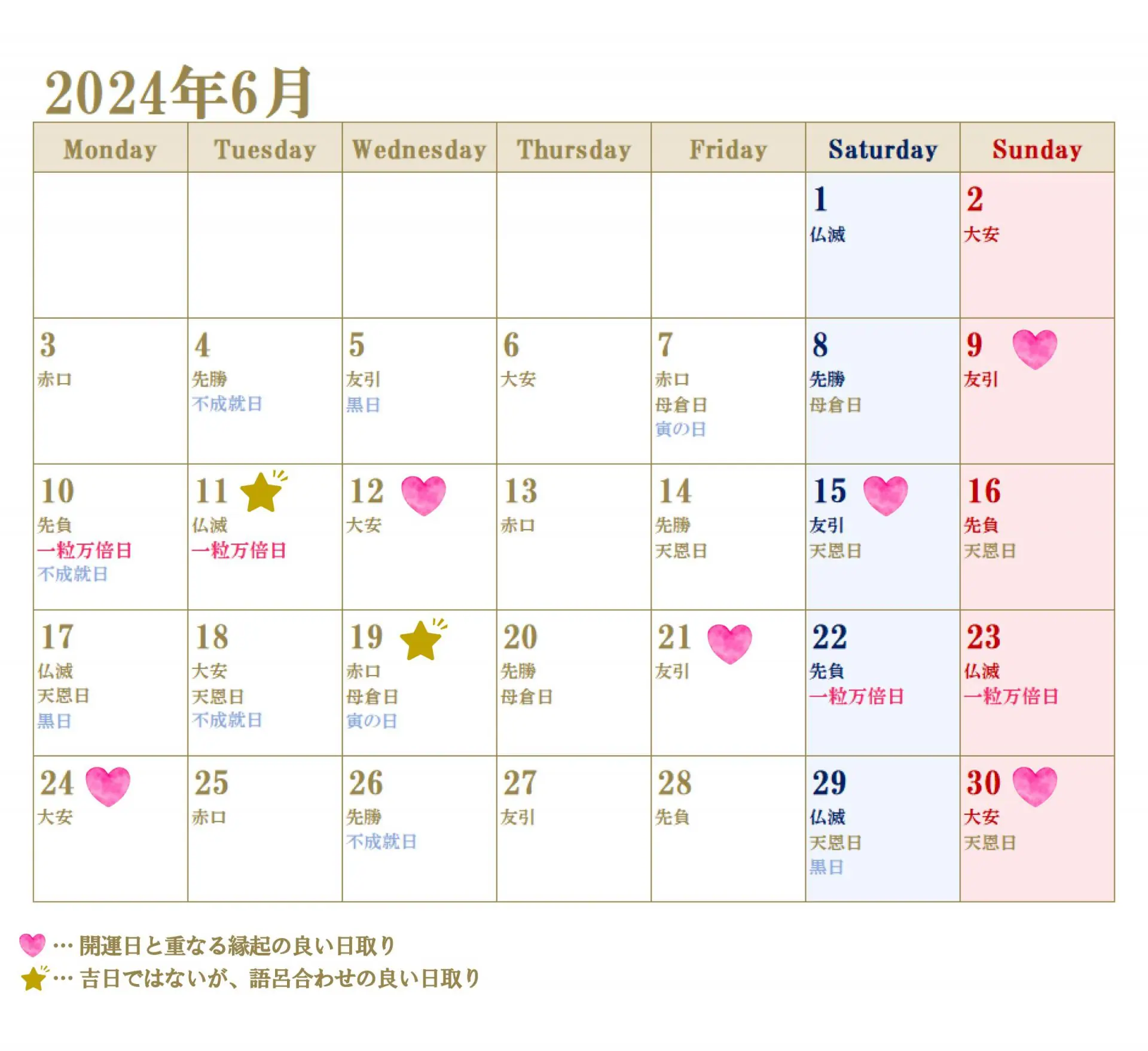 2024年/2025年版】入籍に良い吉日カレンダー！避けた方が良い日もご