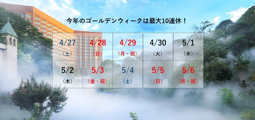 ゴールデンウィーク台北ホテル 超駅近！ - 神奈川県のその他