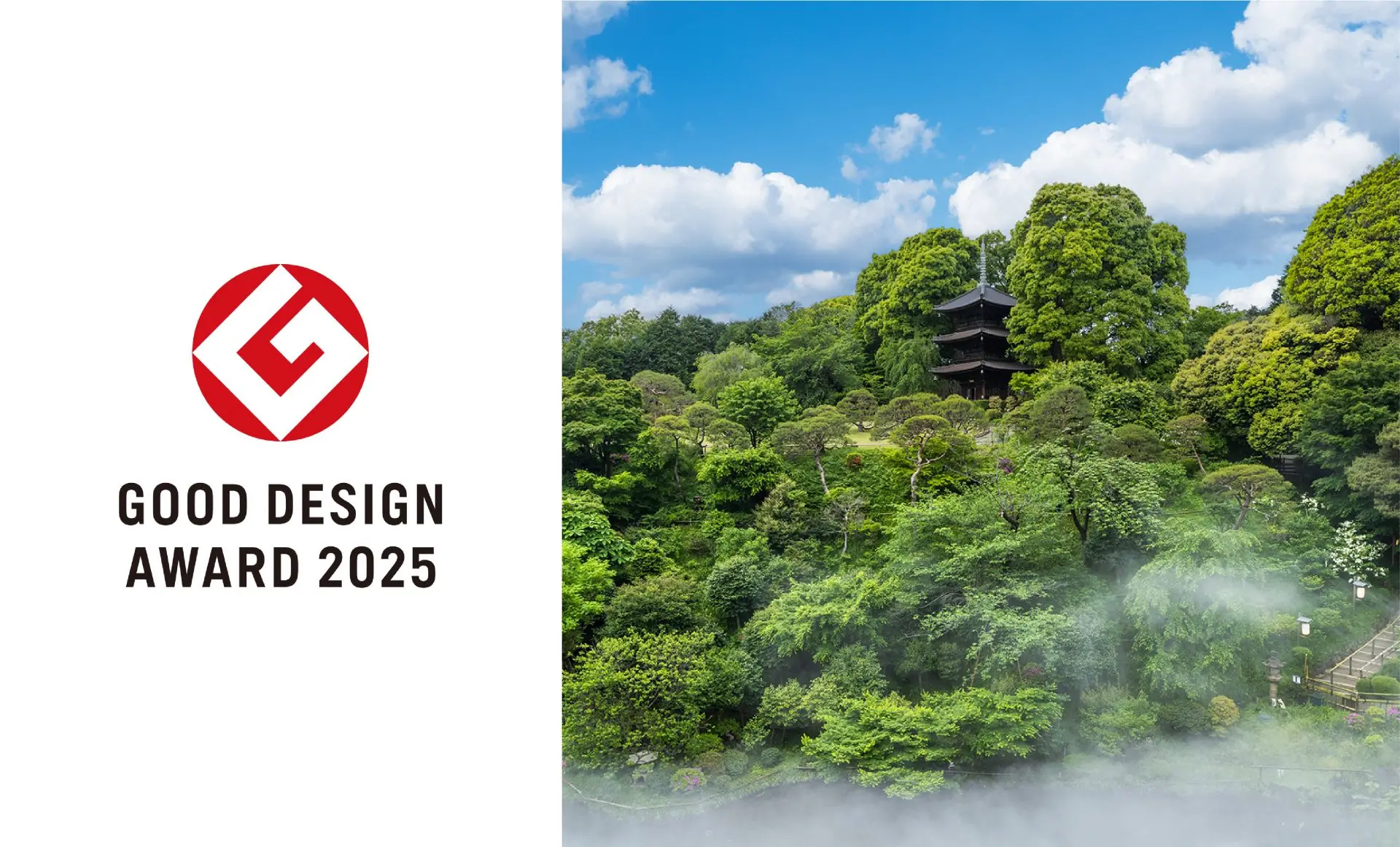 庭園を育む取り組みがグッドデザイン賞を受賞いたしました | 東京の 庭園を育む取り組みがグッドデザイン賞を受賞いたしました | 東京の