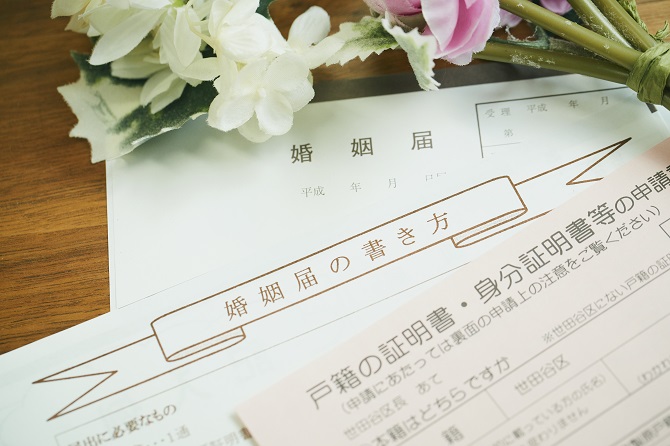 婚姻届の 住所欄 の書き方ガイド 番地やマンション名などの書き方を解説 東京の結婚式 結婚式場 ホテル椿山荘東京 公式