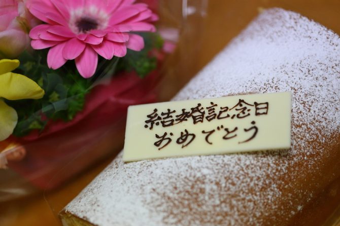 結婚記念日の数え方や呼び方 記念日にピッタリなプレゼントも紹介 東京の結婚式 結婚式場 ホテル椿山荘東京 公式