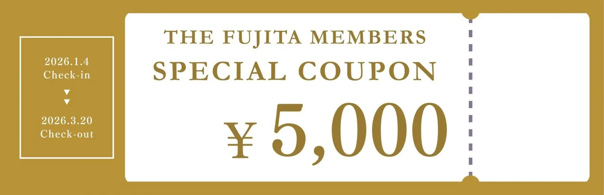 THE FUJITA MEMBERS会員様限定 宿泊ご優待クーポンご利用方法 | 東京の